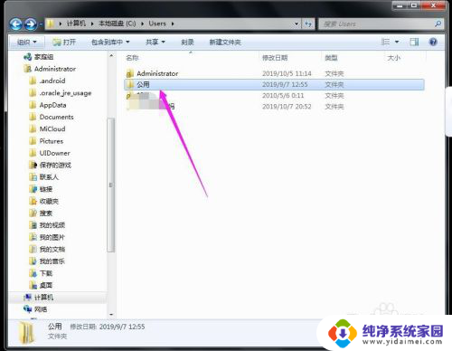 win7桌面文件夹不见了 桌面文件不见了怎么找回