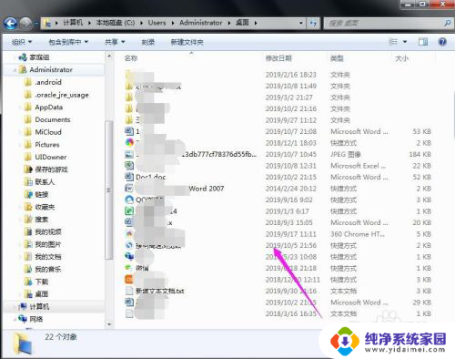 win7桌面文件夹不见了 桌面文件不见了怎么找回