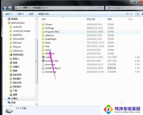 win7桌面文件夹不见了 桌面文件不见了怎么找回