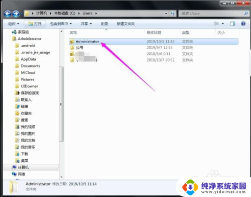 win7桌面文件夹不见了 桌面文件不见了怎么找回