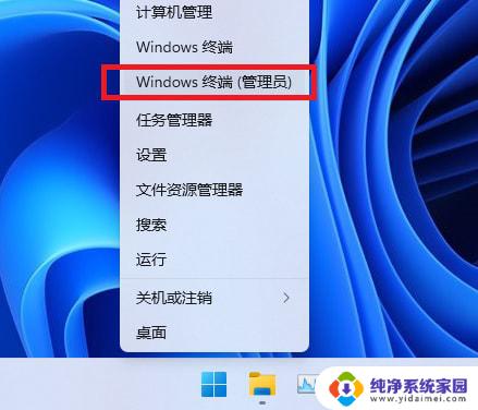 win11文件夹内右键就闪退 win11打开共享文件夹闪退解决步骤