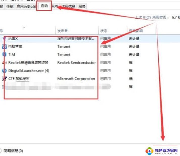 win11文件夹内右键就闪退 win11打开共享文件夹闪退解决步骤