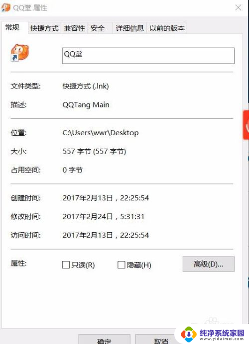 qq堂win10补丁 win10怎么运行qq堂