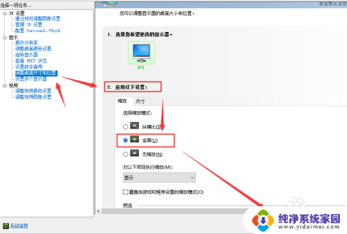 电脑怎么显示全面屏 Win10屏幕显示不完全怎么办