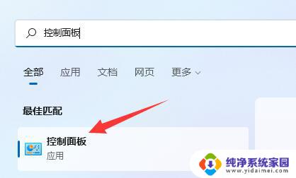 win11无法识别到麦克风 win11麦克风无法识别怎么办