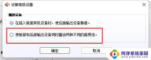 win11无法识别到麦克风 win11麦克风无法识别怎么办