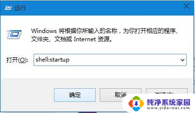 win10系统怎么设置通电开机 Win10系统如何设置应用程序开机自动启动