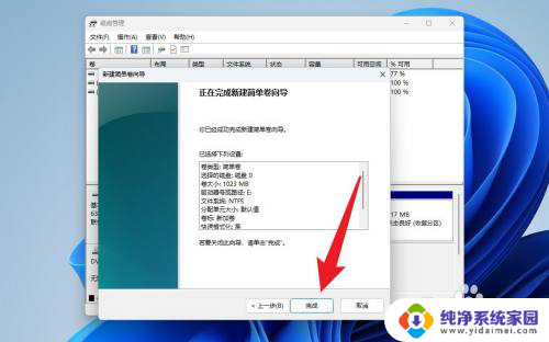 怎么分盘win11怎么分盘 win11怎么在硬盘上进行分区