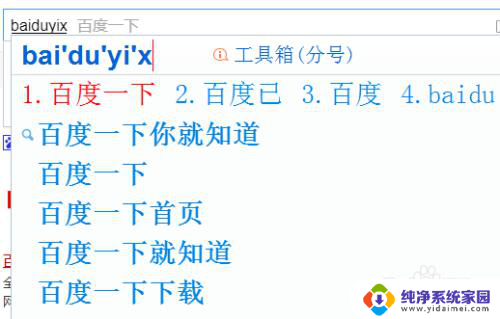 电脑搜狗输入法字体大小设置 搜狗输入法字体大小设置方法
