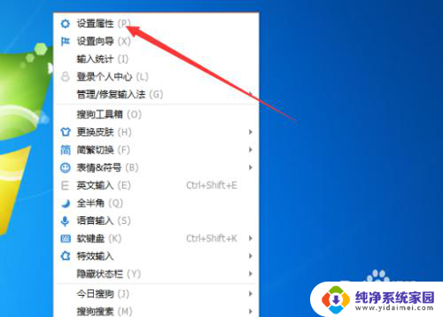 电脑搜狗输入法字体大小设置 搜狗输入法字体大小设置方法