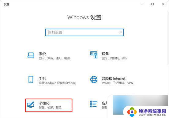 win10广告屏保怎么永久关闭 win10锁屏广告消除方法