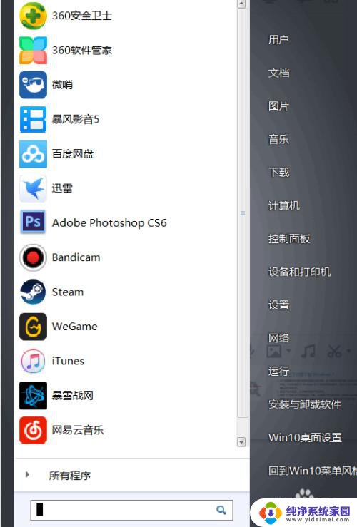 win10怎样重装win7 win10怎么安装win7系统