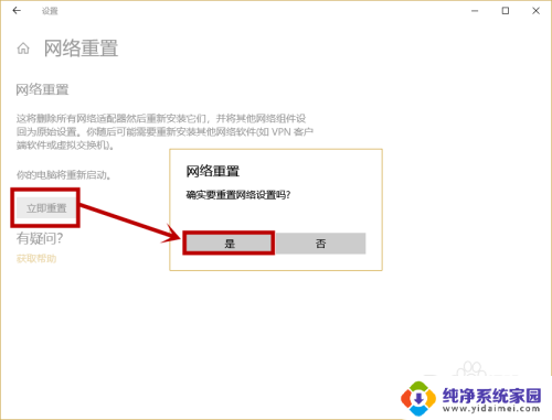 win10设置没有wlan选项 win10没有无线网络选项怎么办