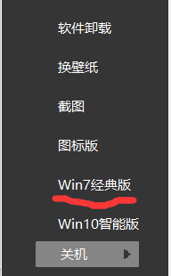 win10怎样重装win7 win10怎么安装win7系统