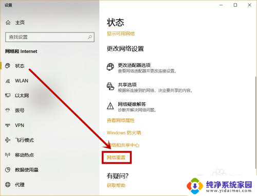 win10设置没有wlan选项 win10没有无线网络选项怎么办