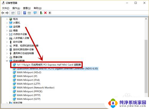 win10设置没有wlan选项 win10没有无线网络选项怎么办