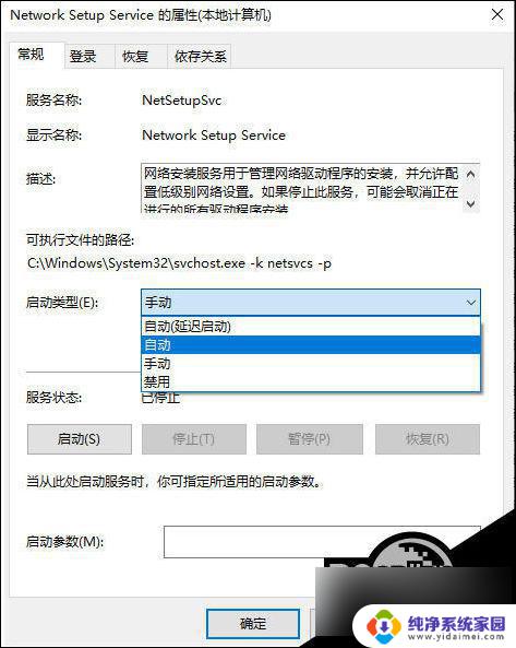 win10安装后无wlan win10更新导致WLAN消失的解决方案