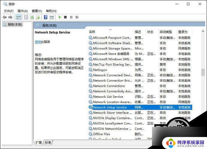 win10安装后无wlan win10更新导致WLAN消失的解决方案