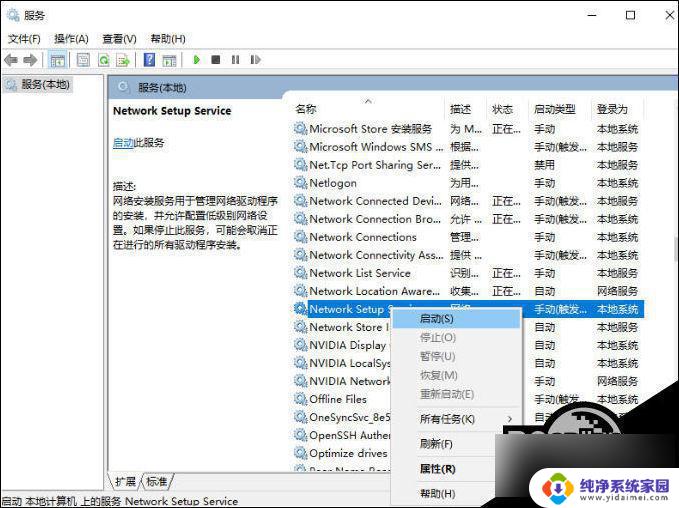 win10安装后无wlan win10更新导致WLAN消失的解决方案