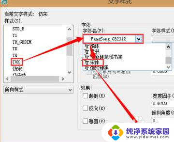 cad图纸字体显示问号怎么解决 cad文字显示问号解决方法