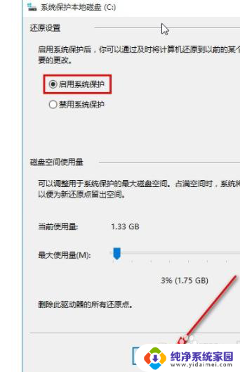 win10怎么开启实时保护 win10系统实时保护功能怎么开启