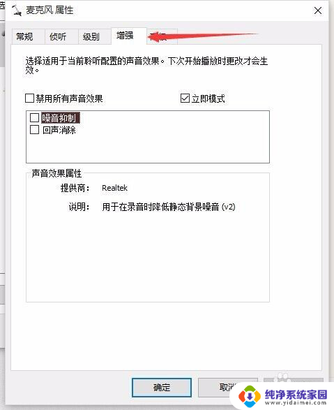 win10 麦克风声音 win10麦克风声音调整过大或过小解决方法