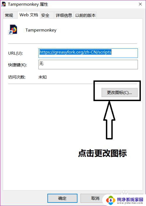 怎样创建网页桌面快捷方式 设置网页为桌面快捷方式的方法