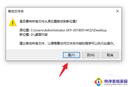 win10桌面设置到d盘 Win10系统电脑怎么修改桌面文件保存路径到D盘