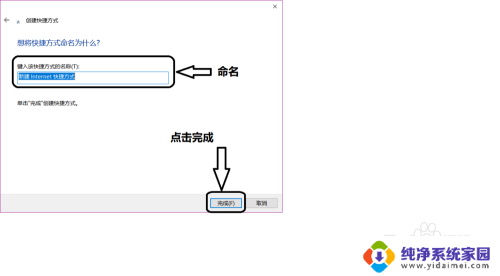 怎样创建网页桌面快捷方式 设置网页为桌面快捷方式的方法