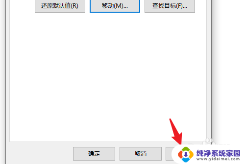 win10桌面设置到d盘 Win10系统电脑怎么修改桌面文件保存路径到D盘