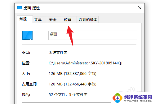 win10桌面设置到d盘 Win10系统电脑怎么修改桌面文件保存路径到D盘