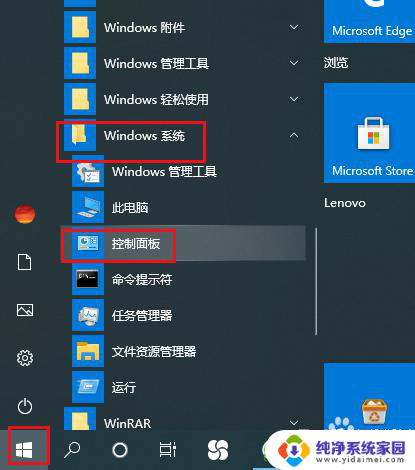 电脑前面音频插孔没声音 Win10机箱前置耳机插孔插入后没有声音