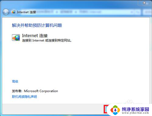 为什么手机能连上网电脑连不上 电脑无法上网手机正常上网原因