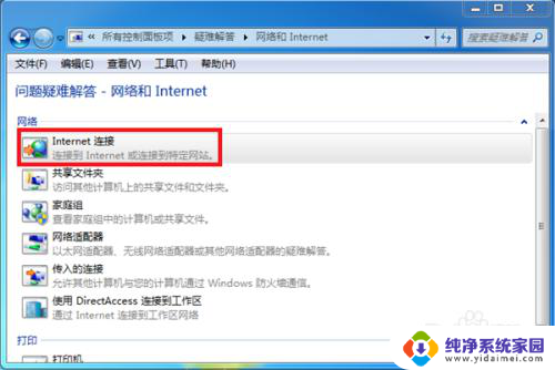 为什么手机能连上网电脑连不上 电脑无法上网手机正常上网原因