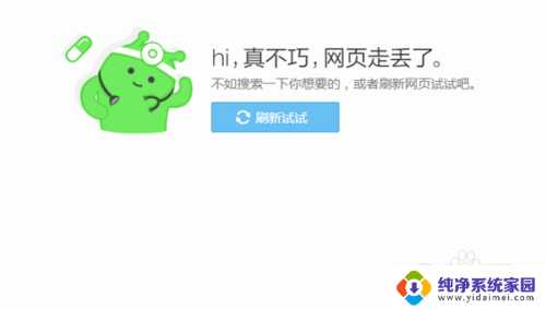 为什么手机能连上网电脑连不上 电脑无法上网手机正常上网原因