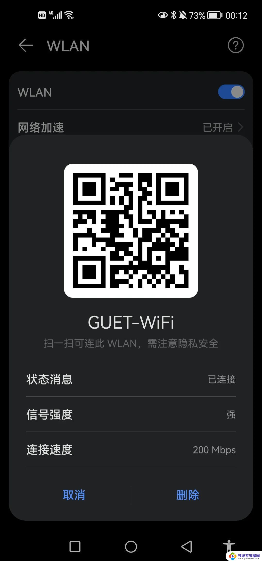 盯盯拍的wifi密码是多少 盯盯拍WiFi密码忘记怎么办