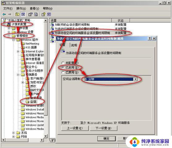 win7 修改远程桌面端口 win7系统远程桌面端口修改方法