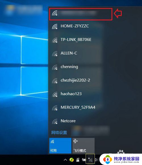 w10系统自带连接无线网吗 Win10怎么设置Wifi连接