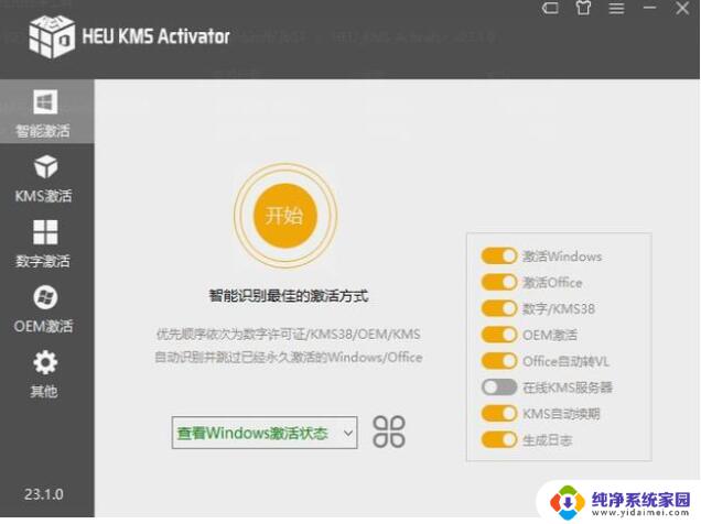 win11专业版未激活有什么影响 Win11激活码免费分享