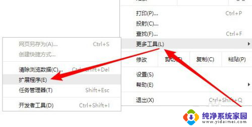 谷歌浏览器应用商店进不去 谷歌浏览器无法访问Chrome网上应用商店解决方法