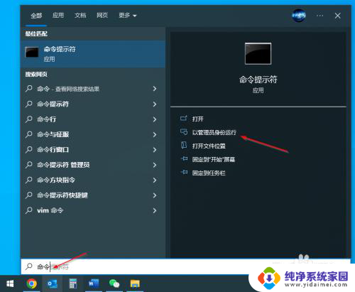 win10静态路由 Windows10 添加静态路由命令