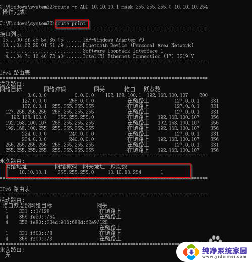 win10静态路由 Windows10 添加静态路由命令