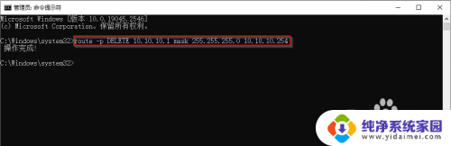 win10静态路由 Windows10 添加静态路由命令