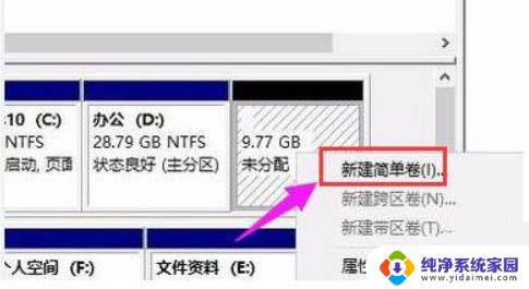 win11就一个c盘怎么分区 如何在Windows 11上分区硬盘