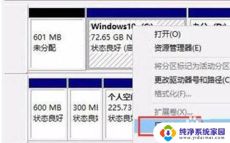 win11就一个c盘怎么分区 如何在Windows 11上分区硬盘