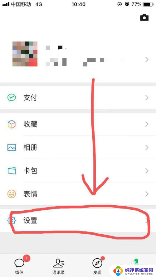 电脑微信版本过低无法登陆怎么办 电脑微信版本太低无法登陆怎么办