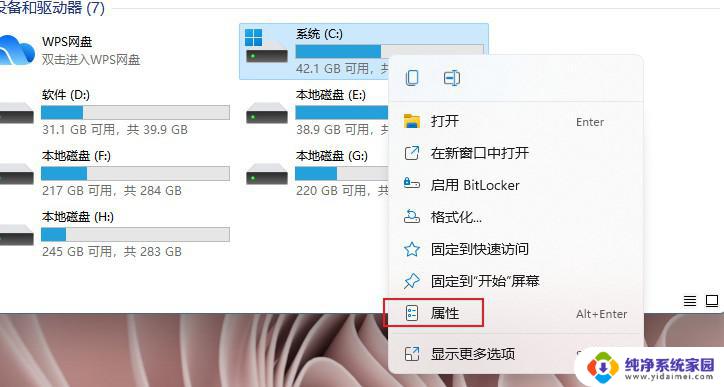 如何在windows11中强制删除文件或文件夹 win11如何永久删除文件