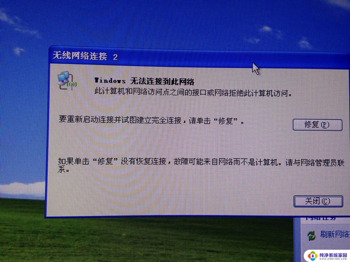 win10重装完系统网络连接不可用 Win10重装系统后无法上网如何解决