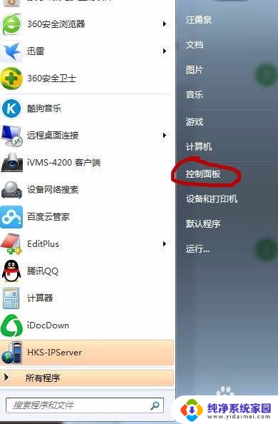 为什么xp不能访问win7 XP系统电脑无法访问win7系统电脑共享文件夹