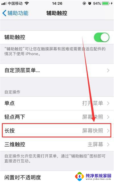 苹果6plus截屏怎么截图 苹果iPhone 6屏幕截屏步骤